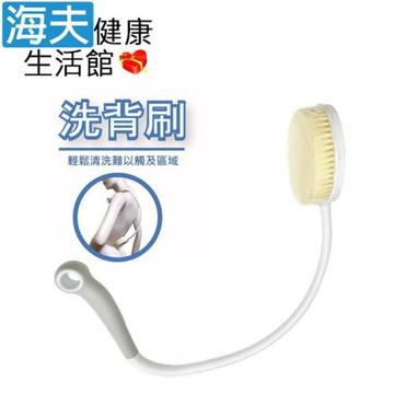 海夫健康生活館 RH-HEF 洗背刷 彎長柄型 軟毛沐浴刷 搓背刷 (ZHCN2320)