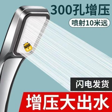 熱銷🔥方形花灑增壓花灑浴缸300噴嚏手持噴頭花酒淋雨加壓套裝蓮蓬頭SUP