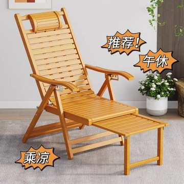 躺椅午休折疊陽臺靠背懶人家用坐躺兩用睡椅老年人專用竹夏天涼椅