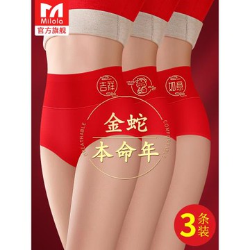 馬年本命年大紅色內褲女士純棉全棉抗菌屬馬高腰收腹大碼2026新款
