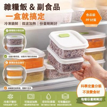 密封保鮮盒 4入組400ml（食品級 PP 保鮮盒 可微波冷凍分裝盒）
