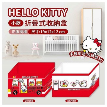 御衣坊~小款折疊式收納盒(1入) 款式可選