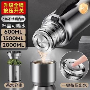 德國全鋼保溫杯男款大容量2024新款316不銹鋼水壺泡茶正品水杯子