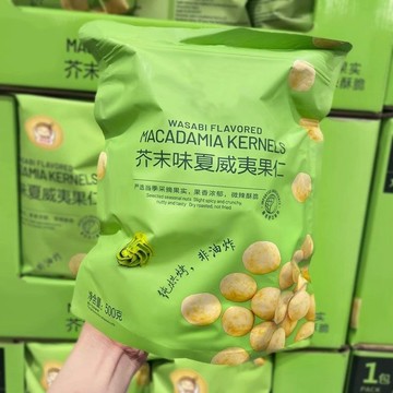 ✨熱款推薦✨山姆同款 芥未味夏威夷果仁  去殼果仁 150g/8包 夏威夷果仁 堅果 山葵味豆 獨立小包装休閒堅果小零食