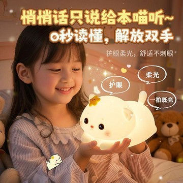 造型小夜燈 拍拍護眼充電新款 臥室睡眠柔光護眼床頭燈 呼嚕貓矽膠小夜燈 臥室助眠拍拍燈 兒童伴睡燈 貓咪氛圍燈 生日禮物