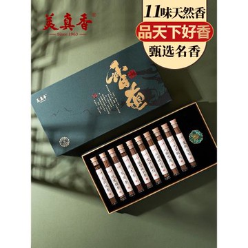 美真香鵝梨賬中香檀香沉香桂花龍涎降真香線香熏香家用室內禮盒裝