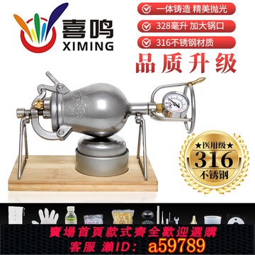 【台灣公司 可打統編】喜鳴328ML 新升級316不銹鋼 家用小型微型手搖爆米花機糧食放大器