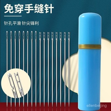 🚀臺灣出🚀免穿針縫衣針手縫針綫盒家用老年人不用穿綫的針免穿綫手工縫被子 4CLO
