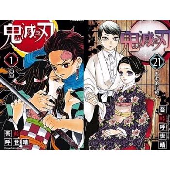 鬼滅の刃　全巻 Amazon.co.jp: 鬼滅の刃 全23巻 1～23巻 外伝 全巻 セット 新品