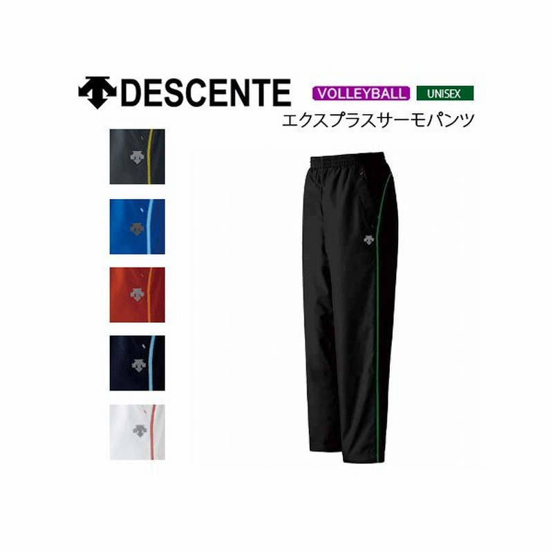 デサント ウインドブレーカー エクスプラスサーモパンツ ユニセックス:男女兼用 DTM3912P DECENTE 通販 LINEポイント最大0.5%GET | LINEショッピング デサント ウインドブレーカー エクスプラスサーモパンツ ユニセックス:男女兼用 DTM3912P DECENTE 通販 LINEポイント最大0.5%GET | LINEショッピング
