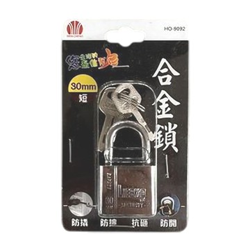 汶澄合金鎖/短30mm/HO-9092/吊卡
