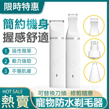 店長推薦多功能四合一寵物剃毛器 狗狗多刀頭電動理發器 爆款寵物電推剪 理髮器 指甲剪【摩可美家】