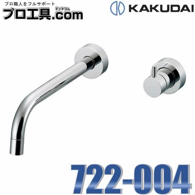 カクダイ KAKUDAI 722-004 壁付水栓 | LINEショッピング