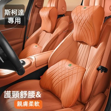 斯柯達SKODA汽車頭枕 車用腰靠kamiq KAROQ 汽車腰靠 車用頭枕 KODIAQ汽車枕墊 汽車腰部支撐枕頭