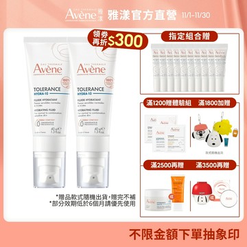 雅漾 HYDRA-10極簡水凝乳/保濕霜40ml(安敏乳改版) Avene官方旗艦店_24230040/24230050