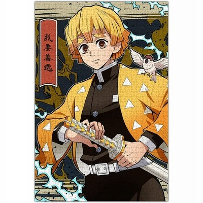 鬼滅の刃 パズル 1000ピース 我妻善逸 かまどたんじろう きめつのやいば ぱずる ジグソーパズル 鬼滅 人気 キャラクター 木製 アニメパターン 通販 Lineポイント最大get Lineショッピング