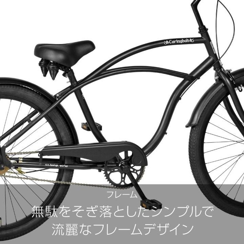 ビーチクルーザー 自転車 26インチ おしゃれ メンズ レディース 男 女