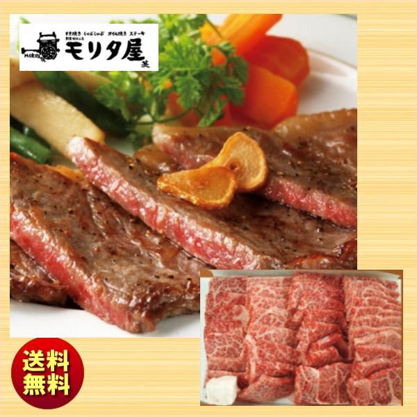 お歳暮 冬ギフト 京都モリタ屋　国産黒毛和牛バラ焼肉用 送料無料