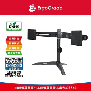 ErgoGrade 快拆式鋁合金桌上型左右雙螢幕支架(EGTS742Q)/電腦支架/穿桌/夾桌/MIT