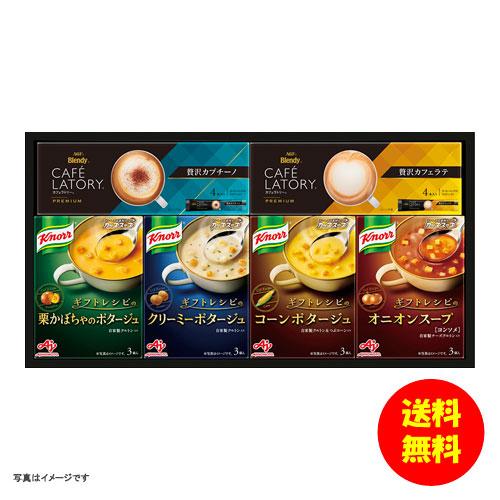 御歳暮 味の素 クノールスープ＆コーヒーギフト常温 KGC-20Y