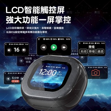 台灣出貨🚀彩屏觸控藍牙耳機  智慧觸屏耳機 觸控拍照耳機 掛耳式 智能LCD觸控屏幕 跑步運動耳機 屏幕耳機 通話降噪