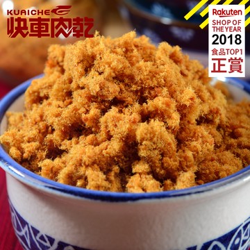 【快車肉乾】C17 鮭魚鬆 - 超值分享包 (270g/包)★7-11取貨299元免運