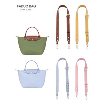 法朵龍驤包肩帶龍驤包短柄小號餃子包包帶改造包包替換背帶斜挎帶