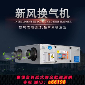 【台灣公司 可開發票】雙向流全熱交換器新風機空氣凈化家用吊頂新風換氣機商用新風系統