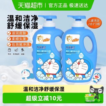 添樂兒童洗發水沐浴露二合一寶寶溫和潔凈天然易沖洗沐浴乳家庭裝