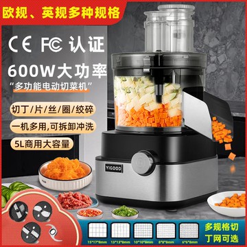 現貨 vegetable  cutter  切丁機110V電壓多功能切菜器電動商用切菜機 幸福驛站