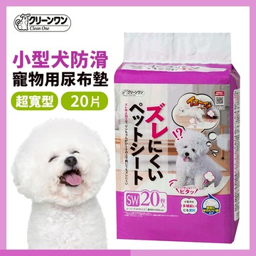 【CIAO】Clean One 中大型犬防滑寵物尿布墊 超大片 20片 現貨 犬用止滑尿墊 防滑寵物尿墊 中大型犬