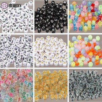 DIY飾品✨ 亞克力散珠英文字母扁珠方珠 diy兒童串珠鑰匙扣飾品配件手鏈編織 串珠材料 飾品配件 手作配件
