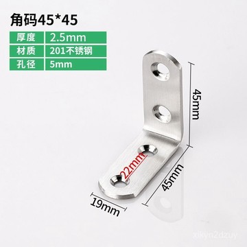 不銹鋼角碼L型碼角鐵支架固定件半圓加厚直角家具五金配件連接件