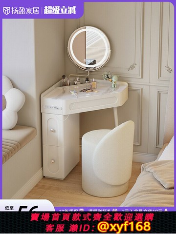 {可打統編 最低價}揚盈轉角梳妝臺三角法式奶油小型化妝桌臥室現代簡約墻角斗柜一體