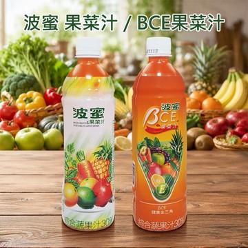 波蜜~果菜汁／BCE果菜汁(580ml) 款式可選