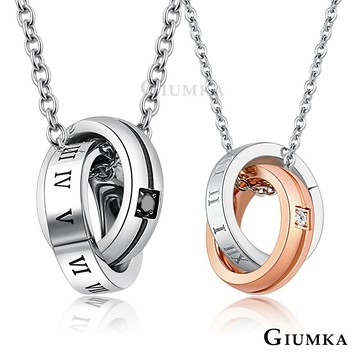 【Giumka】白鋼項鍊．情人對鍊．雙圈．短鍊．羅馬數字．客製刻字