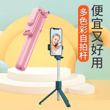 多功能手機自拍桿藍牙補光燈新品攝影折疊一體式伸縮三腳架自拍桿