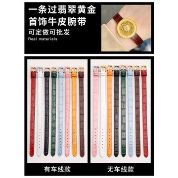 黃金珠寶翡翠玉石一條過手繩八寶羅盤六字真言手牌一條過手表帶女