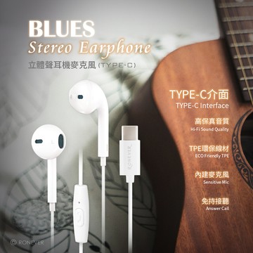 moe311 立體聲耳塞式耳麥(type-c)