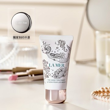 享專屬刻印【LA MER海洋拉娜】新品上市｜護手霜 50ml 深海人魚限定版｜送女生｜送男生｜生日禮物