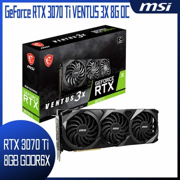【MSI 微星】GeForce RTX 3070 Ti VENTUS 3X 8G OC 顯示卡