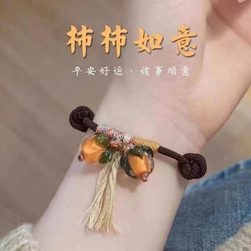 臺灣出貨✨【可開發票】藏族手繩柿柿如意手鍊編織琉璃手環可調節民族風情侶手鍊飾品禮物