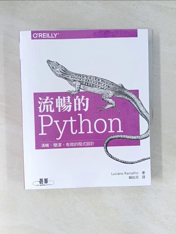 【書寶二手書T1／電腦_Y2F】流暢的 Python：清晰、簡潔、有效的程式設計_Luciano Ramalho,  賴屹民