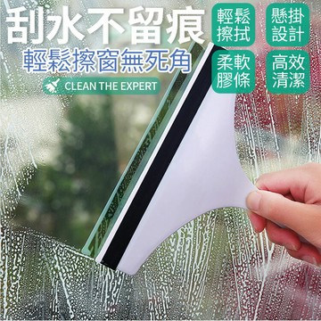 [現貨] 玻璃清潔刮 24H出貨 台灣現貨 刮玻璃 玻璃刮刀 玻璃清潔器 刮板 鏡面清潔 玻璃擦 刮水器 【A1056】