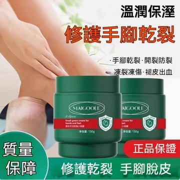 🌸高雄出貨 南非手足防裂小綠膏 護手霜 身體乳 修復霜 防凍傷 防裂呵護 滋潤保溼 滋潤護手霜 南非小綠膏 南非護手霜