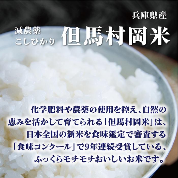 米 2kg 送料無料 白米 こしひかり 但馬村岡米 令和五年産 兵庫県産 2Kg お米 玄米 ごはん 特別栽培米 減農薬減化学肥料米 無農薬 一等米 単一原料米 分付き