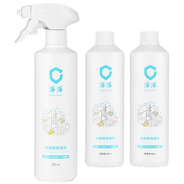 【淨淨】速效除垢慕斯（1+2 優惠組）