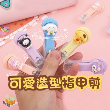 【台灣現貨】可愛造型指甲剪 卡通指甲剪 造型指甲剪 可愛指甲剪 隨身指甲剪 美甲刀 美甲剪 指甲剪 剪指甲 指甲鉗