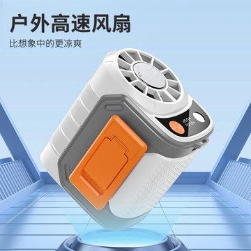 新款冰敷掛腰風扇戶外工地隨身夾腰風扇迷你高速半導體制冷小風扇