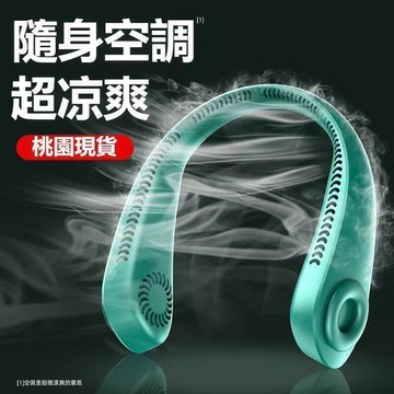 掛脖風扇 隨身風扇 掛頸風扇 便捷式迷妳隨身usb充電風扇 隨身風扇抄打容量 懶人風扇 掛脖小風扇 迷妳風扇